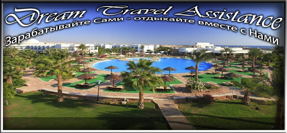 Egypt, Sharm El Sheikh, Информация об Отеле (Coral Beach Rotana Resort Montazah) на сайте любителей путешествовать www.dta.odessa.ua